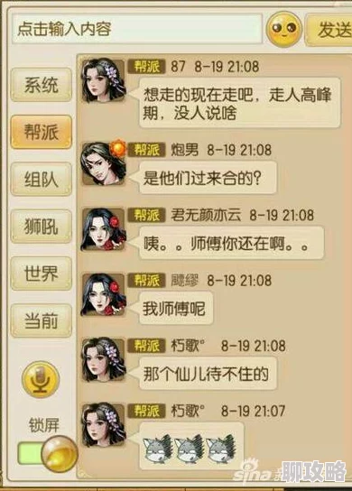 网友热评:揭秘《御剑情缘》二哈恶搞头像趣味获得方法大全 网友热评:揭秘《御剑情缘》二哈恶搞头像趣味获得方法大全