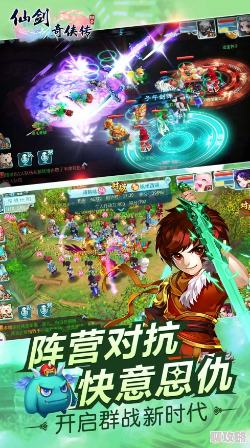 仙剑奇侠传3D回合90级突破引热议，网友：宿命天劫震撼来袭！