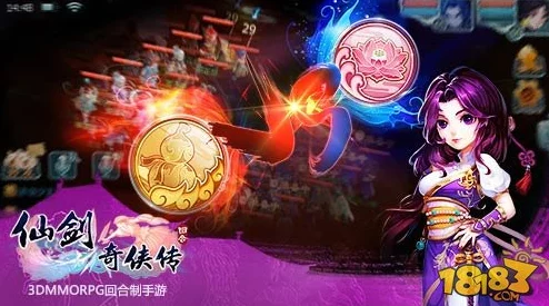 仙剑奇侠传3D回合90级突破引热议，网友：宿命天劫震撼来袭！