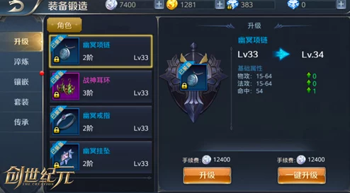 创世纪元手游:网友热议的战斗力提升全途径深度解析 创世纪元手游:网友热议的战斗力提升全途径深度解析