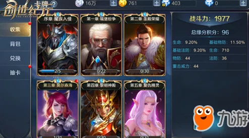 创世纪元手游:网友热议的战斗力提升全途径深度解析 创世纪元手游:网友热议的战斗力提升全途径深度解析