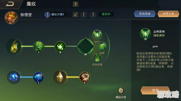 王者荣耀手游：橘右京五级铭文完美搭配与高效对线思路详解，网友热评版