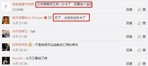 炉石传说王师傅随机法卡组大公开,网友热议:随机补牌策略助你轻松上分! 炉石传说王师傅随机法卡组大公开,网友热议:随机补牌策略助你轻松上分!