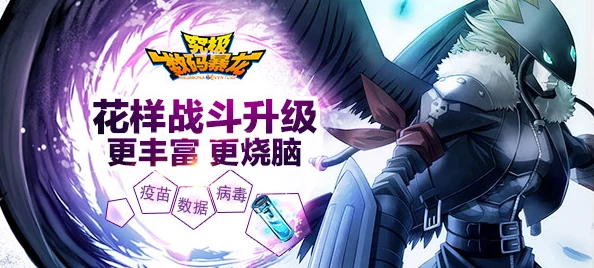 《究极数码暴龙》今日10时新服504区木乃伊兽震撼开启，网友热议期待满满