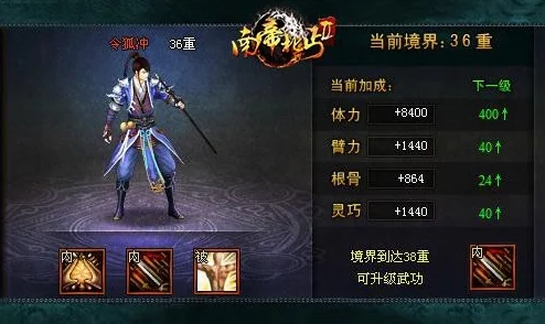 深度解析东邪西毒手游侠客系统：网友热议各项属性优劣