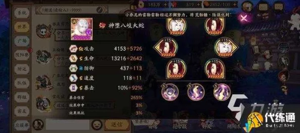 网友热议：阴阳师手游御魂副本8层高效通关技巧与攻略大全