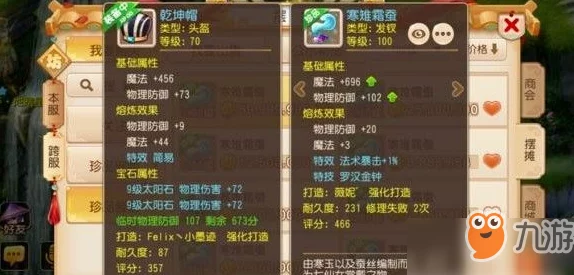 梦幻西游手游：子女技能书选择全攻略，网友热议不同门派推荐