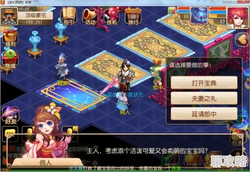 梦幻西游手游：子女技能书选择全攻略，网友热议不同门派推荐