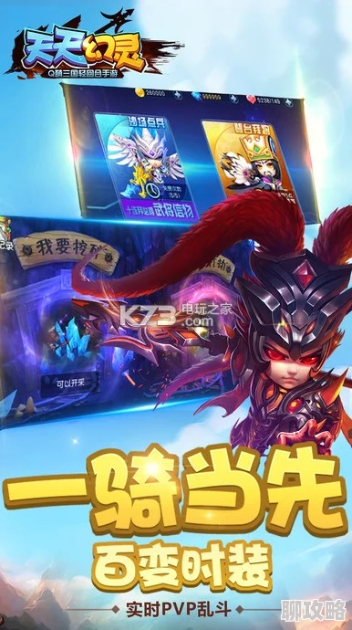 网友热议：天天幻灵长坂坡之战特色玩法深度攻略解析