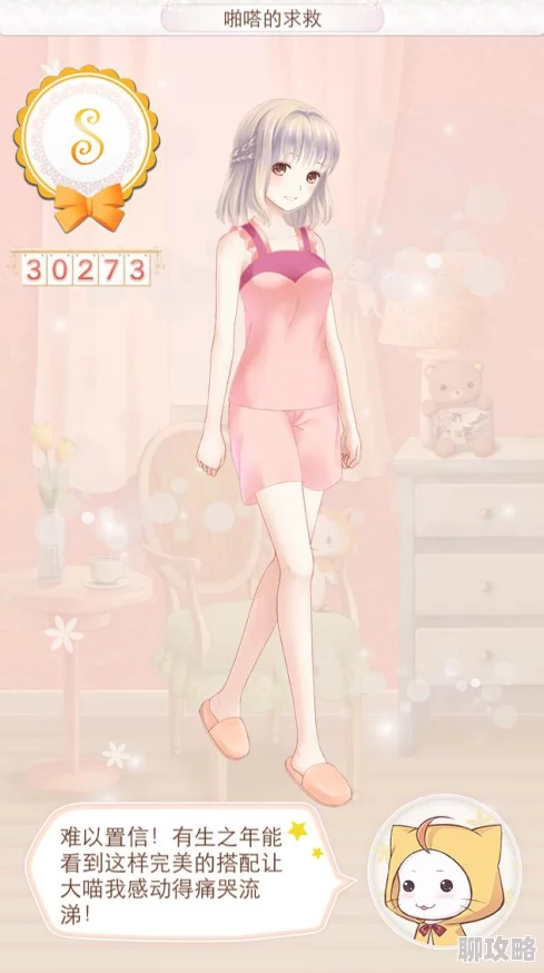 暖暖环游世界日本1区S级搭配全攻略014:啪嗒求救引热议,网友力荐搭配秘籍 暖暖环游世界日本1区S级搭配全攻略014:啪嗒求救引热议,网友力荐搭配秘籍