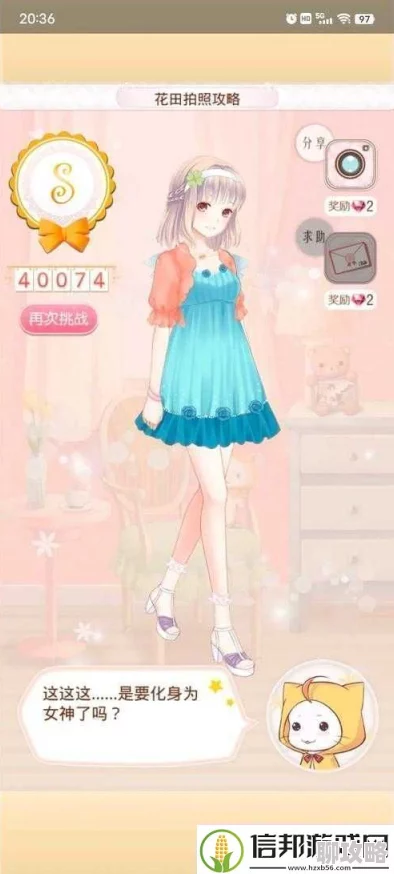 暖暖环游世界日本1区S级搭配全攻略014:啪嗒求救引热议,网友力荐搭配秘籍 暖暖环游世界日本1区S级搭配全攻略014:啪嗒求救引热议,网友力荐搭配秘籍