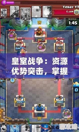 网友热议:皇室战争顶级控场法术大盘点,精准控制节奏,掌握战场胜负关键 网友热议:皇室战争顶级控场法术大盘点,精准控制节奏,掌握战场胜负关键