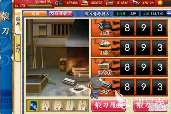 网友热议:刀剑乱舞测试锻刀次数与爆率,常用高效锻刀公式大汇总 网友热议:刀剑乱舞测试锻刀次数与爆率,常用高效锻刀公式大汇总