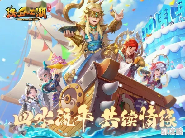 《热血江湖手游》5月15日10时盛大开服,网友热议期待活动盛况 《热血江湖手游》5月15日10时盛大开服,网友热议期待活动盛况