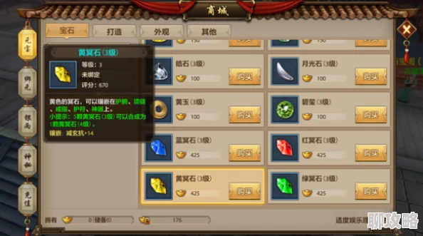 网友热议：笑傲乾坤手游宝石获取途径全解析与点评