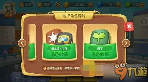 保卫萝卜3进击的阿波:网友热议园丁角色收集攻略与评价 保卫萝卜3进击的阿波:网友热议园丁角色收集攻略与评价