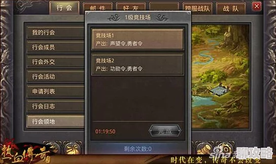 热血传奇手机版深度解析：行会秘境掉落攻略获网友高度评价