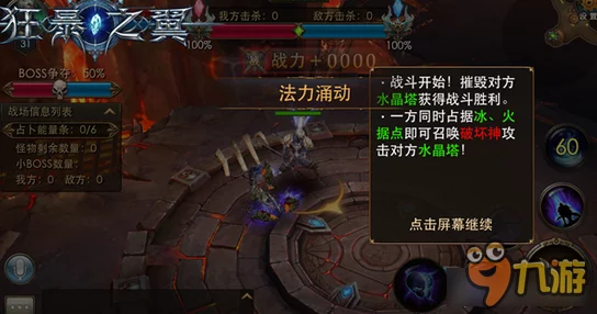 狂暴之翼手游：血战到底基本规则详解及网友实战评价汇总