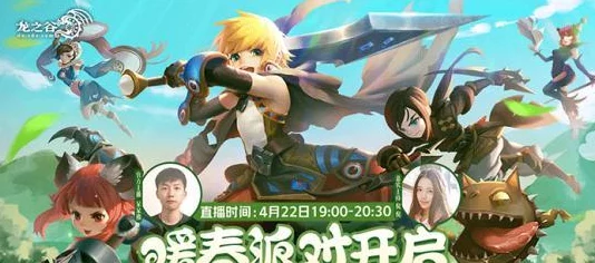 龙之谷手游预约礼包领取全攻略，网友亲测有效指南！