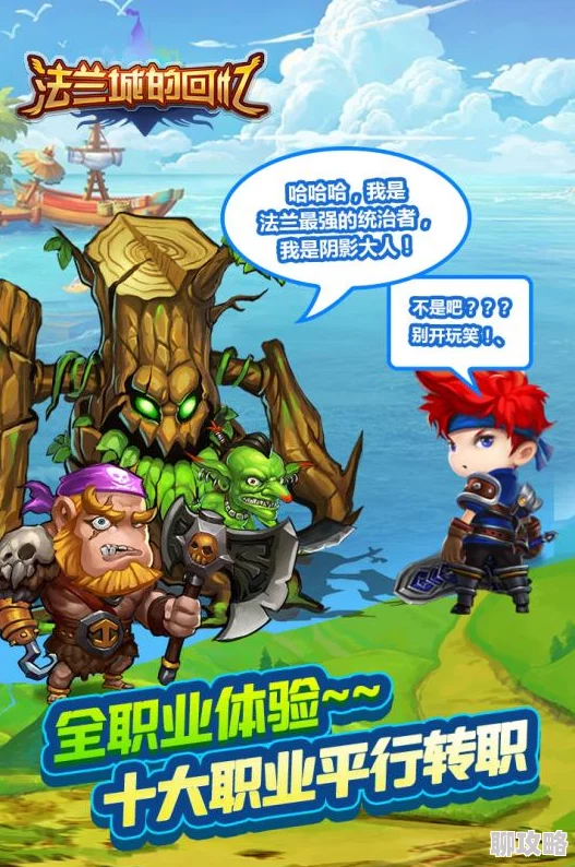 经典回合制手游《法兰城的回忆》：深度揭秘游戏玩法，网友热议好评如潮！