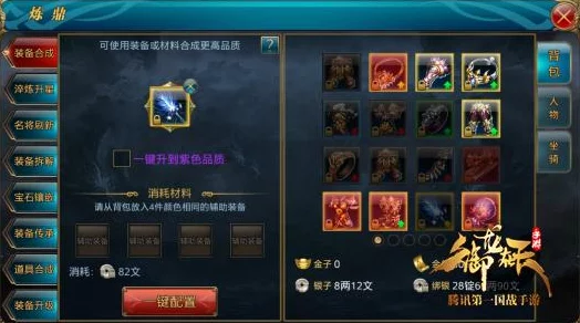 网友热议：御龙在天手游紫装产出途径全解析一览