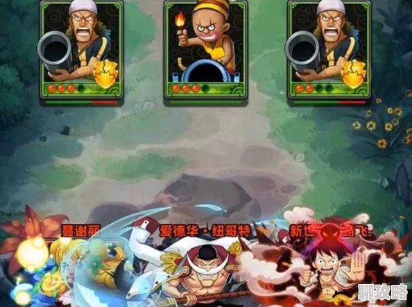《航海王强者之路》4月1日10时iOS新服盛启,网友热议活动福利火爆来袭 《航海王强者之路》4月1日10时iOS新服盛启,网友热议活动福利火爆来袭