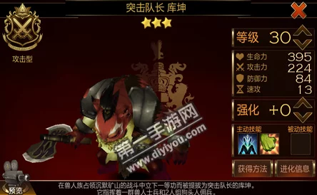 七骑士突击队长库坤技能属性图鉴及网友深度评价解析 七骑士突击队长库坤技能属性图鉴及网友深度评价解析