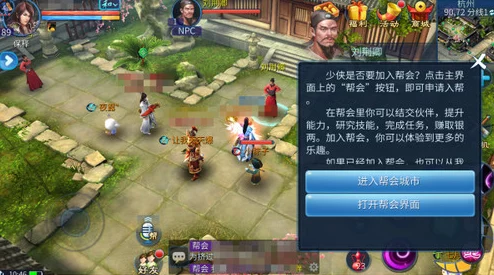 网友热议:倩女幽魂手游加入帮会全面攻略详解与评价 网友热议:倩女幽魂手游加入帮会全面攻略详解与评价