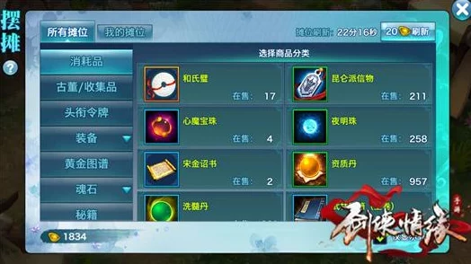 剑侠情缘手游远程观战系统上线,网友热议:好友行踪全掌握新体验! 剑侠情缘手游远程观战系统上线,网友热议:好友行踪全掌握新体验!