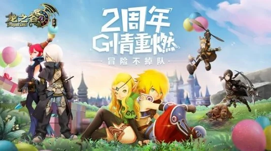 龙之谷手游4月25日不停服更新公告，网友热议新版本改动内容