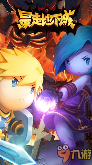 《暴走地下城》7月13日10时盛大开服，网友热议火爆活动来袭！