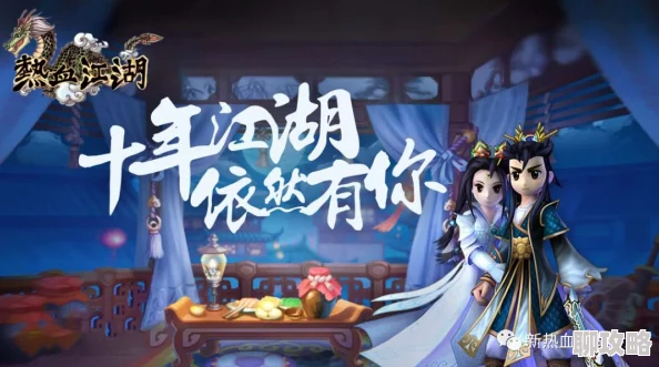 《热血江湖手游》5月22日10时开服盛况，网友热议精彩活动