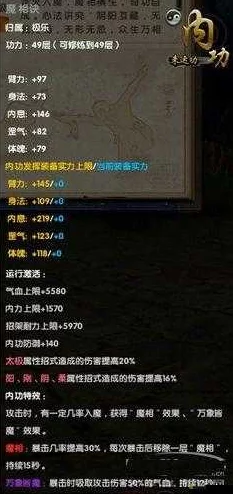 网友热议：君子堂一阶二阶内功属性详解及评价分析