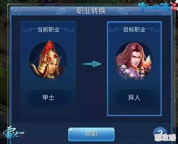 倩女幽魂手游维护更新详解：转职功能全服开放，网友热议新变化！