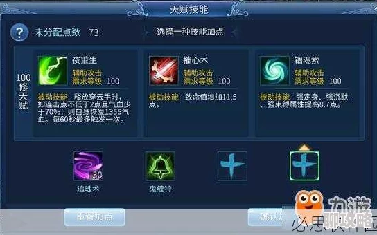 倩女幽魂手游维护更新详解：转职功能全服开放，网友热议新变化！