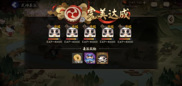 阴阳师式神委派100%达成全攻略：揭秘委派达成率公式，网友亲测有效！