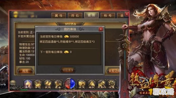 热血传奇手机版新版本刀光剑影震撼上线,网友热议:战斗体验再升级! 热血传奇手机版新版本刀光剑影震撼上线,网友热议:战斗体验再升级!