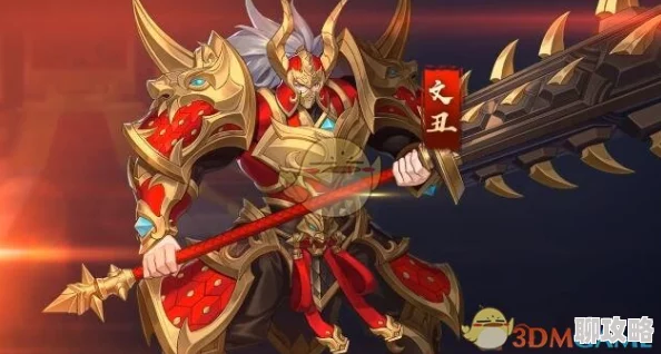 网友热议：放开那三国2文丑武将图鉴属性深度介绍与评测详解