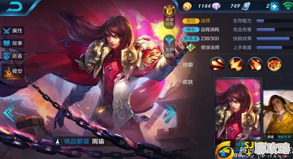 王者荣耀封神战争：周瑜阵容搭配攻略，网友热议高效组合推荐！