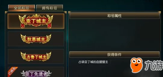 网友热议：天堂2血盟贵族VIP价格、属性全解析及评价汇总