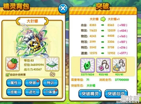 口袋联盟大针蜂实力解析:属性技能全面介绍及网友评价 口袋联盟大针蜂实力解析:属性技能全面介绍及网友评价