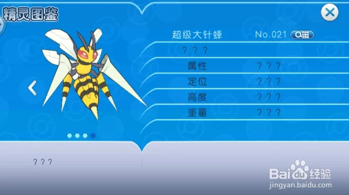 口袋联盟大针蜂实力解析:属性技能全面介绍及网友评价 口袋联盟大针蜂实力解析:属性技能全面介绍及网友评价