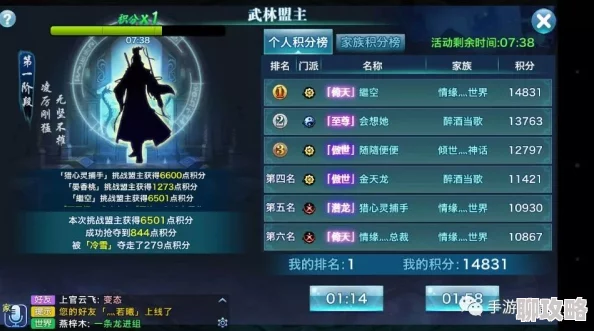 剑侠情缘手游大神玩家揭秘：武林盟主经验分享，网友热议高手攻略秘籍