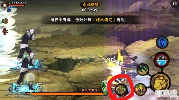 网友热议：火影忍者四两拨千斤技巧助力，轻松通关毒风秘境挑战！