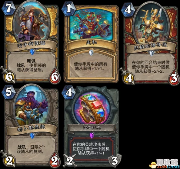 炉石传说加基森环境经典包金色传说:网友热评合成指南全攻略 炉石传说加基森环境经典包金色传说:网友热评合成指南全攻略