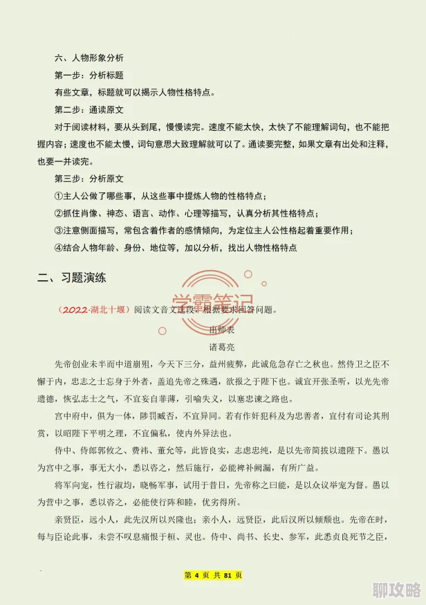 网友热议:我的世界生孩子小技巧全面分析详解与实用评价 网友热议:我的世界生孩子小技巧全面分析详解与实用评价