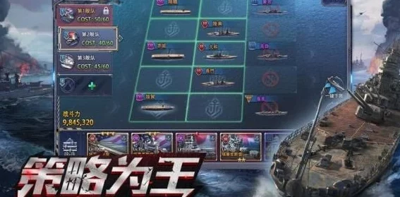 网友热评：战舰帝国手游副本深度解析与全攻略指南