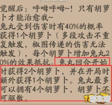 阴阳师R式神兔丸:深度传记故事解锁方法及网友评价汇总 阴阳师R式神兔丸:深度传记故事解锁方法及网友评价汇总