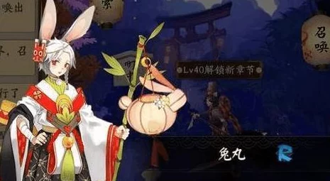 阴阳师R式神兔丸:深度传记故事解锁方法及网友评价汇总 阴阳师R式神兔丸:深度传记故事解锁方法及网友评价汇总