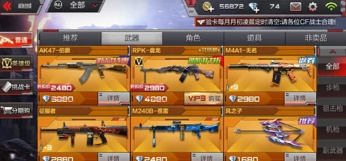 网友热议：CF手游大头大乱斗模式，上分技巧信手拈来轻松致胜